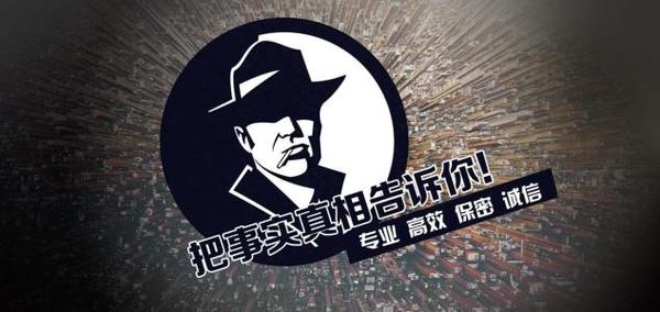 宝鸡市私家调查公司的几大原则
